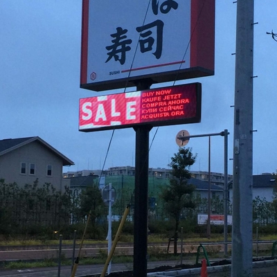 屋外店のデジタル広告板プログラム可能なスクロールの印P10 LED